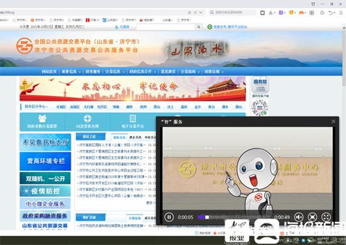 济宁市公共资源交易服务中心 智服升级助力智慧交易运行技术服务