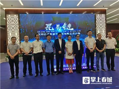 昆明引领革新 构建公共资源交易与区块链融合新生态